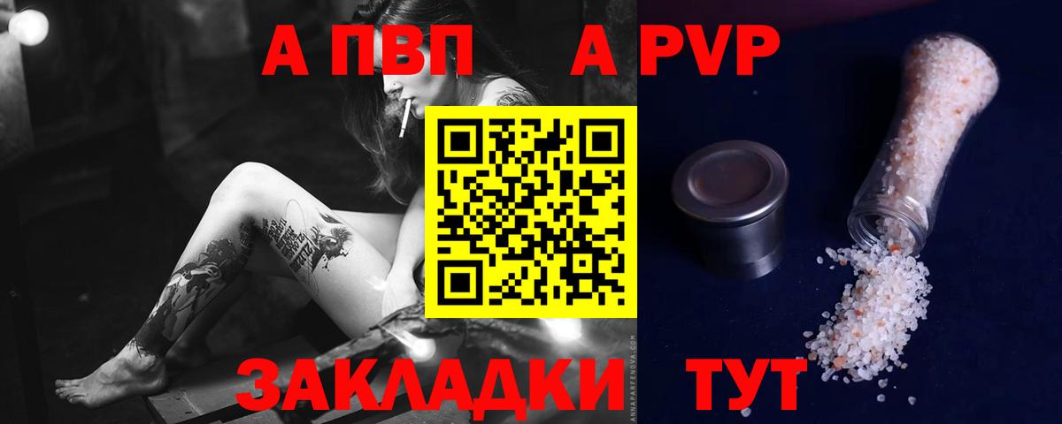 Alpha-PVP VHQ Гусиноозёрск