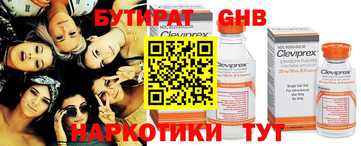 Гусиноозёрск  Метадон  Вход с VPN  Гашиш  Канабис  Меф   ЭКСТАЗИ 