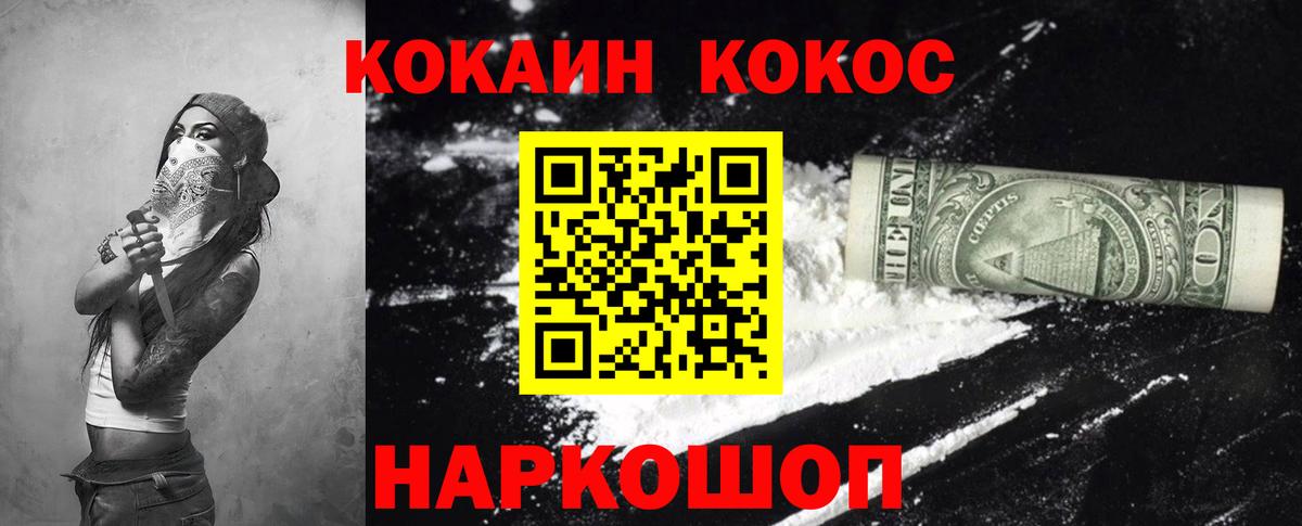 Cocaine VHQ  COCAIN VHQ  где купить наркоту  КОКАИН  Вход с VPN  Гусиноозёрск 