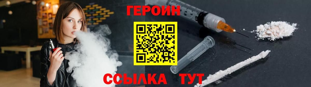 Героин белый  Вход с VPN  Гусиноозёрск 