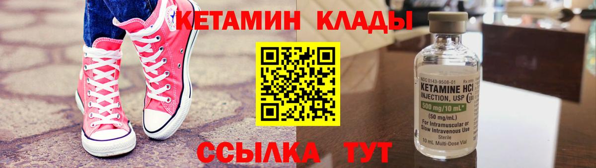 Кетамин VHQ Гусиноозёрск