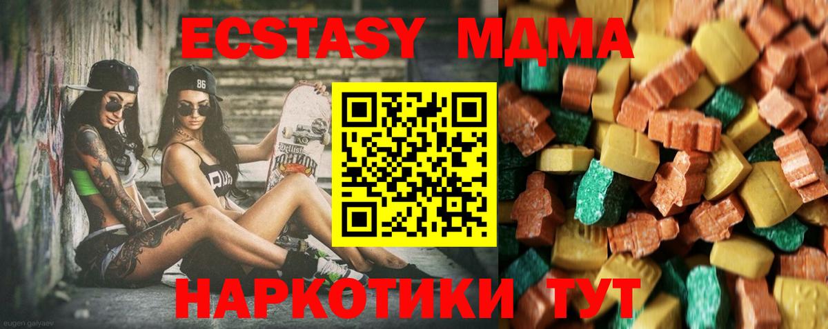МДМА crystal  Вход с VPN  Гусиноозёрск  МДМА crystal 