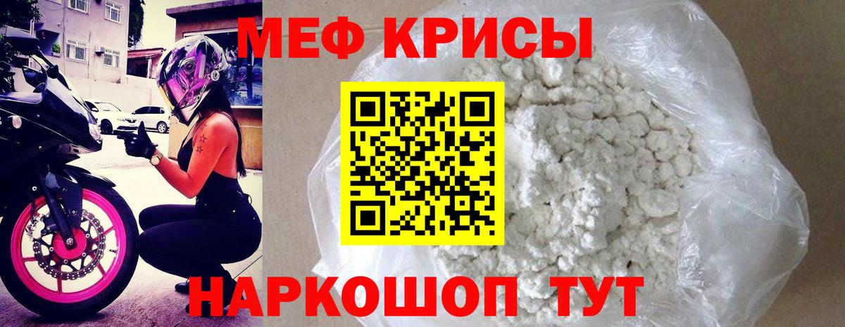 Меф  Вход с VPN  Меф 4 MMC  Гусиноозёрск  МЯУ-МЯУ  МЯУ-МЯУ мука 