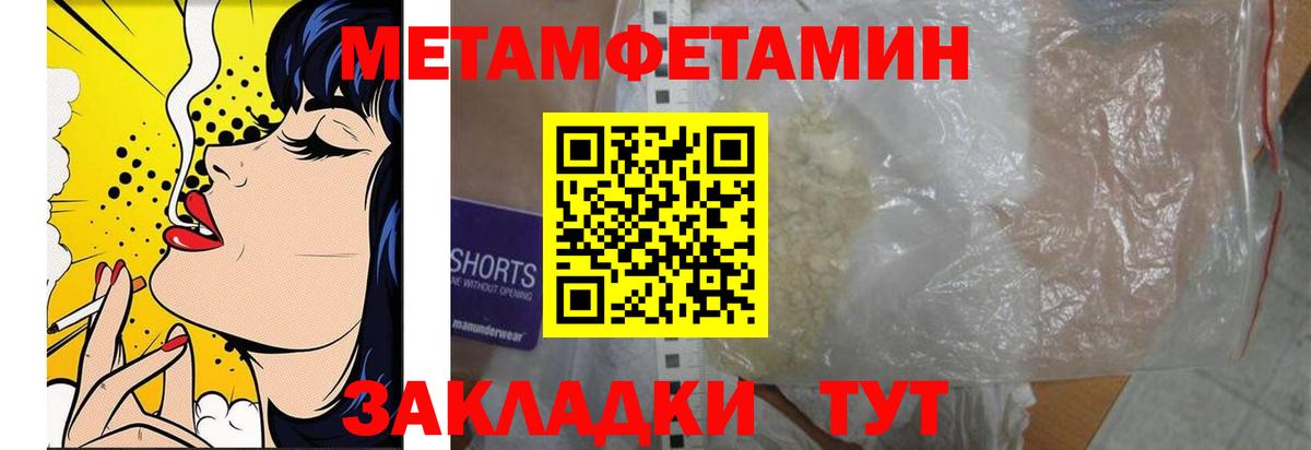 МЕТАМФЕТАМИН витя  Вход с VPN  Гусиноозёрск 