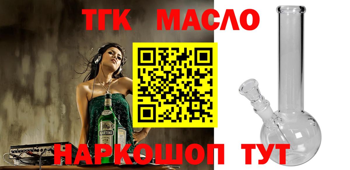 Гусиноозёрск  ТГК вейп с тгк  Дистиллят ТГК вейп с тгк  Вход с VPN 